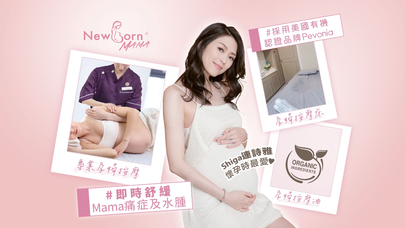 NewBorn MAMA 星級紮肚專門店｜專業孕婦按摩｜紮肚｜全港多間分店- KKday