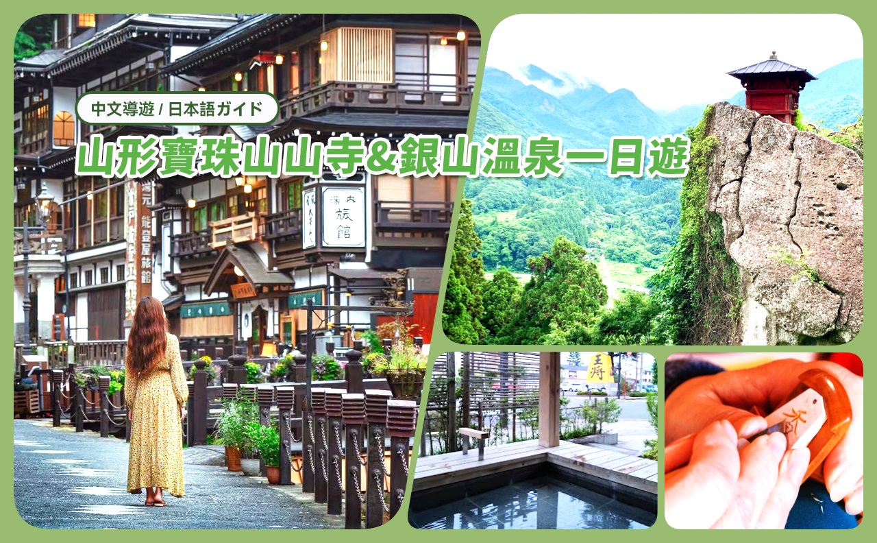 KKday Exclusive Tour] Japan Ginzan Onsen One-Day Tour｜Spirited
