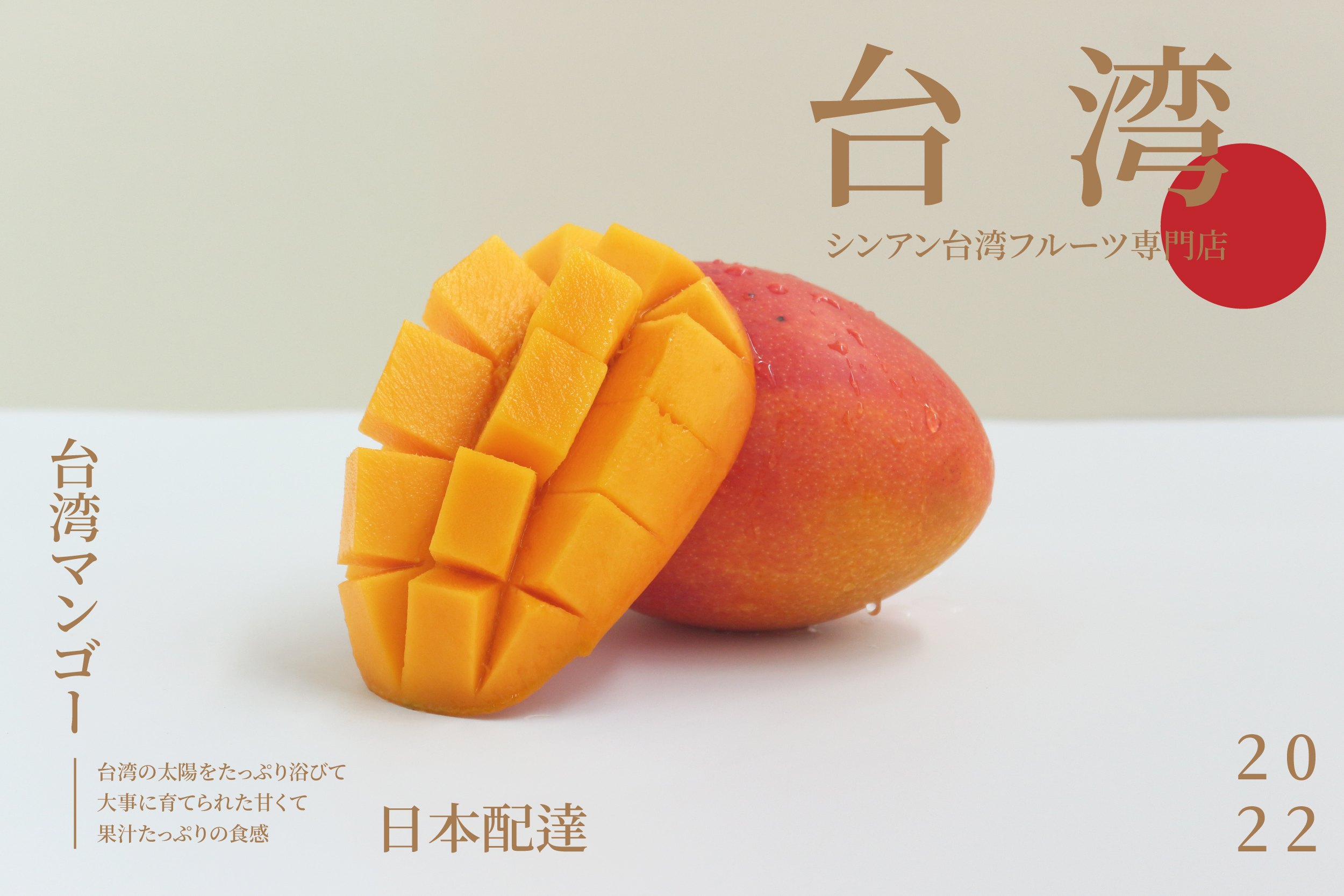 22予約受付中 台湾フルーツ 愛文マンゴー ギフトボックス Kkday