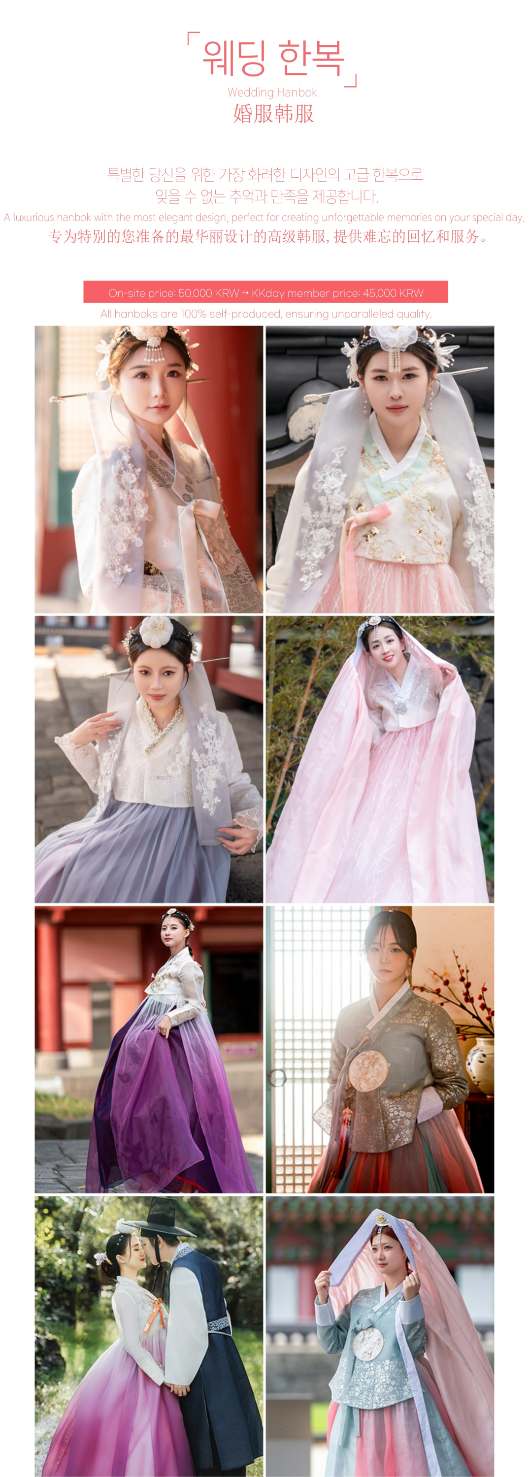 濟州島韓國文化體驗：韓服和校服租借及拍照- 去趣chicTrip | 旅遊商城