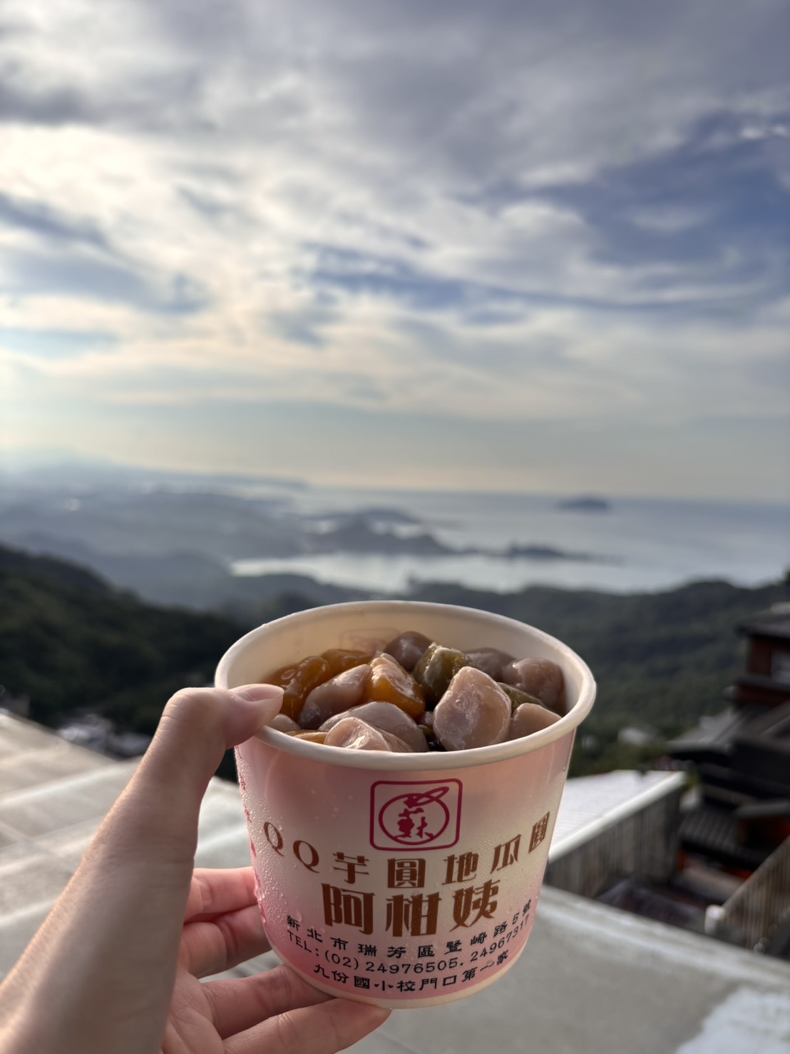 九份老街 阿柑姨芋圓｜台北おすすめグルメ・お食事券 - KKday