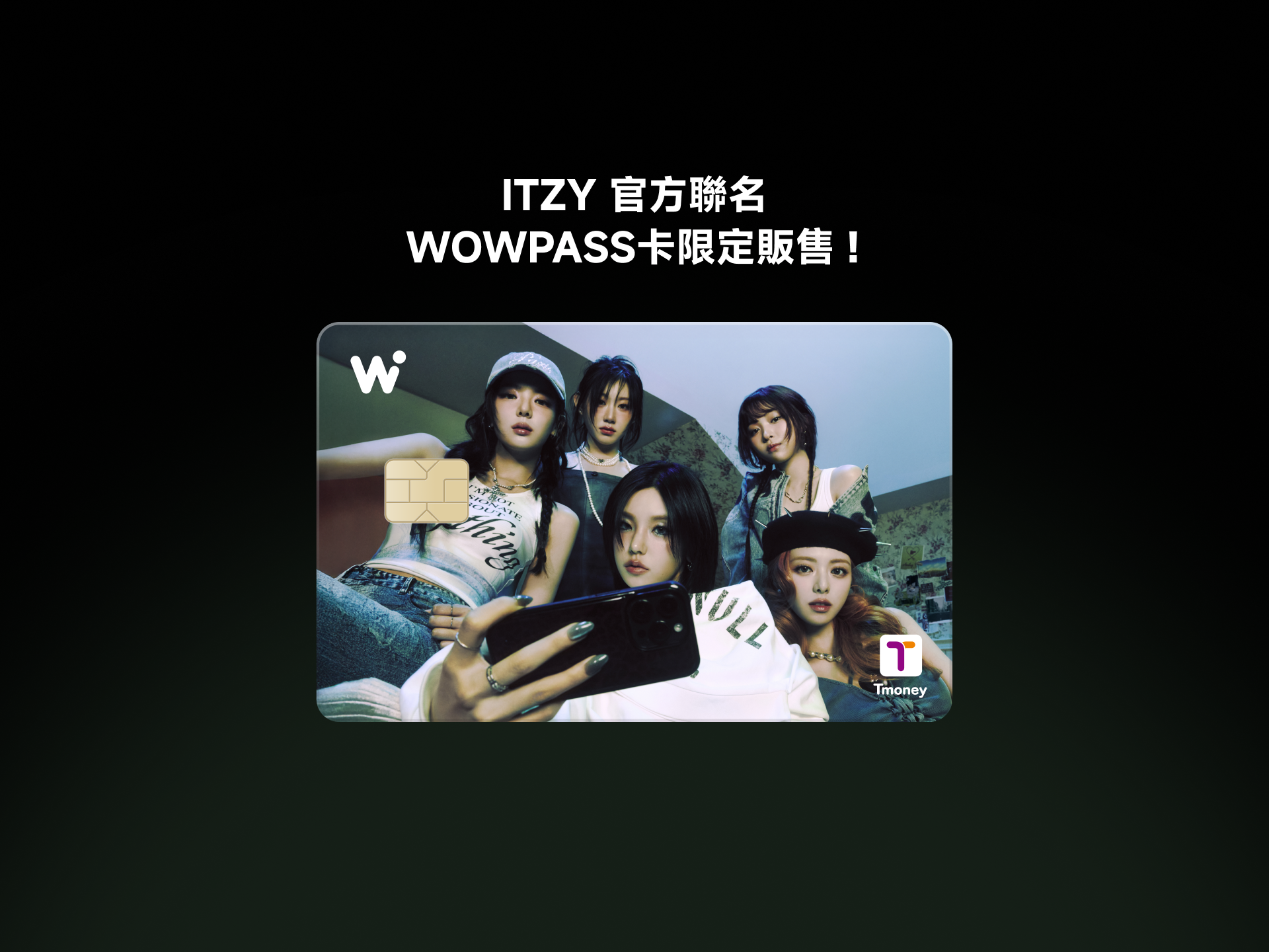 ITZY] KKday x WOWPASS 官方聯名卡｜香港辦公室領取- KKday
