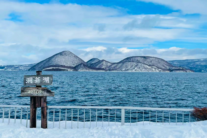 1名様からグループツアーも承ります】北海道登別・洞爺湖日帰りツアー