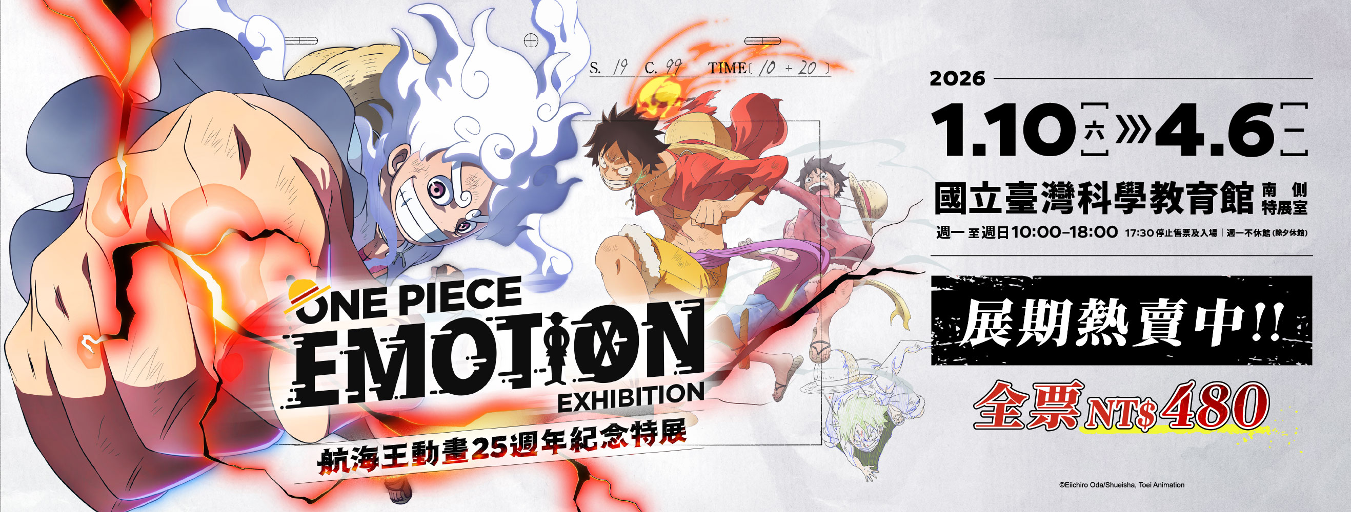 ONE PIECE EMOTION 25th Anniversary Special Exhibition - KKday