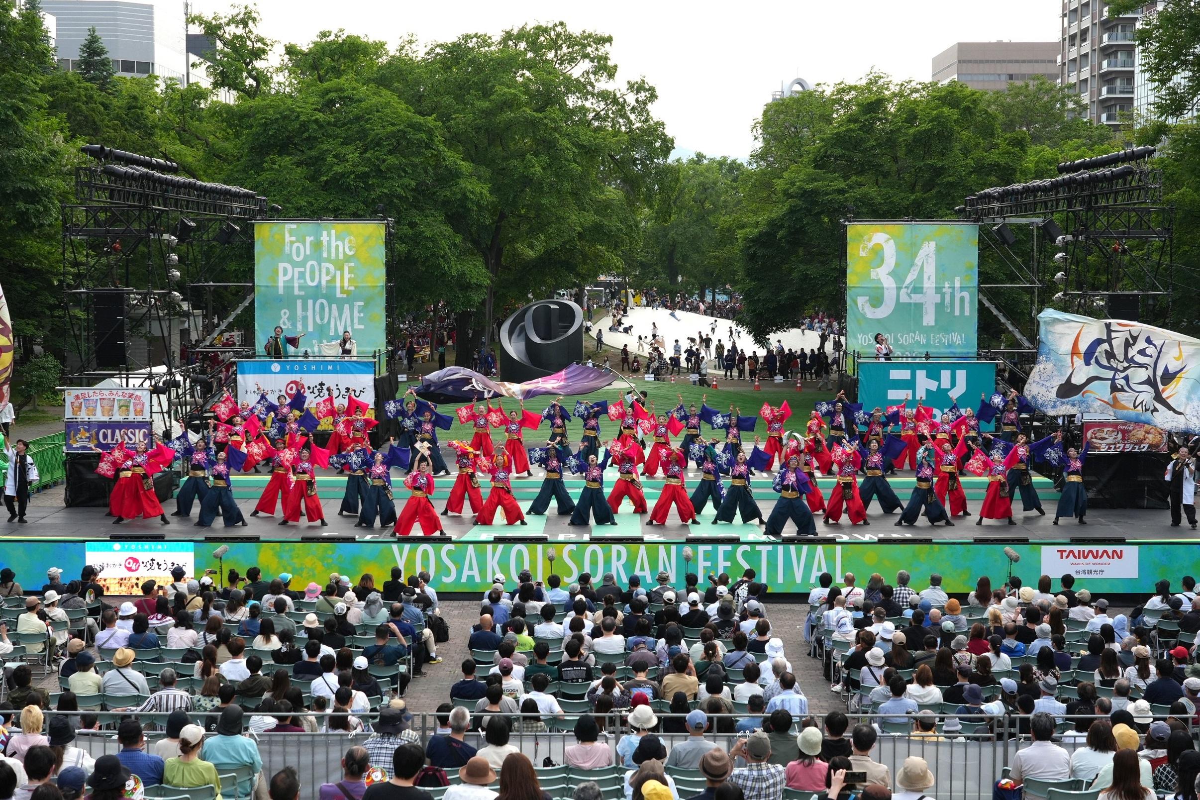 YOSAKOIソーラン　ファイナルステージチケット YOSAKOIソーラン祭り 大通公園西8丁目特別観覧席チケット予約 - KKday