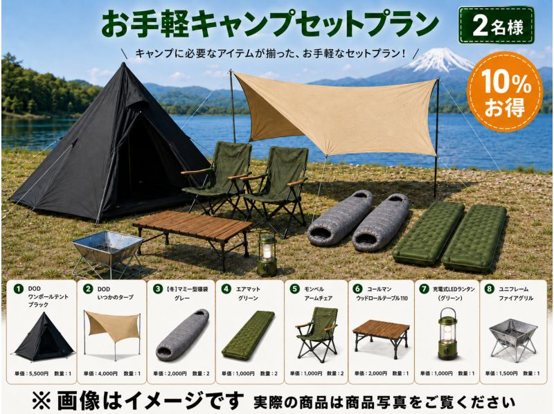 静岡・富士山ふもとっぱらキャンプ｜手ぶらで楽しむ焚火セット - KKday