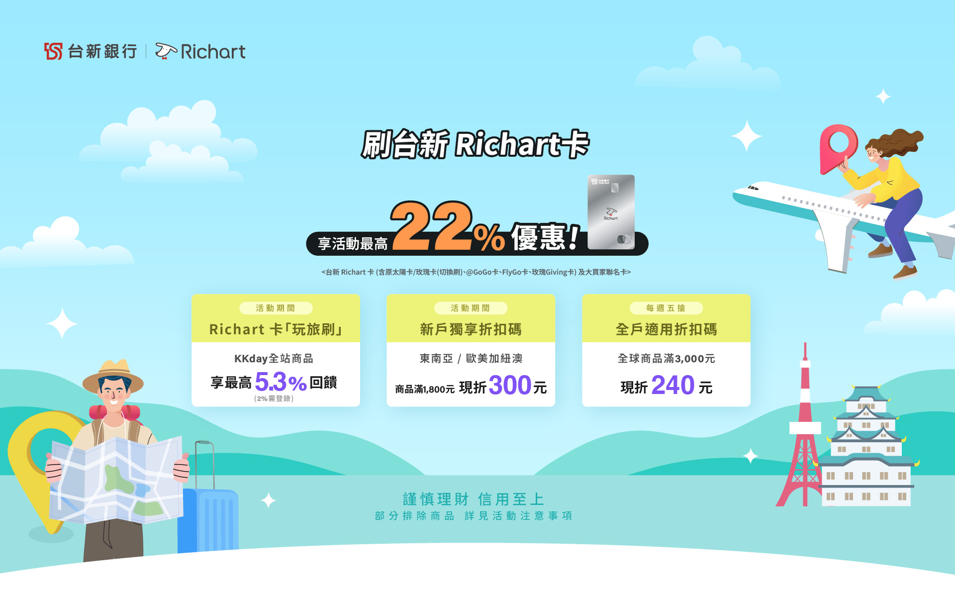 [KKday折扣碼2026] 4月KKday優惠碼最低5折、機票行程、樂園門票跟信用卡優惠懶人包 @莉芙小姐愛旅遊