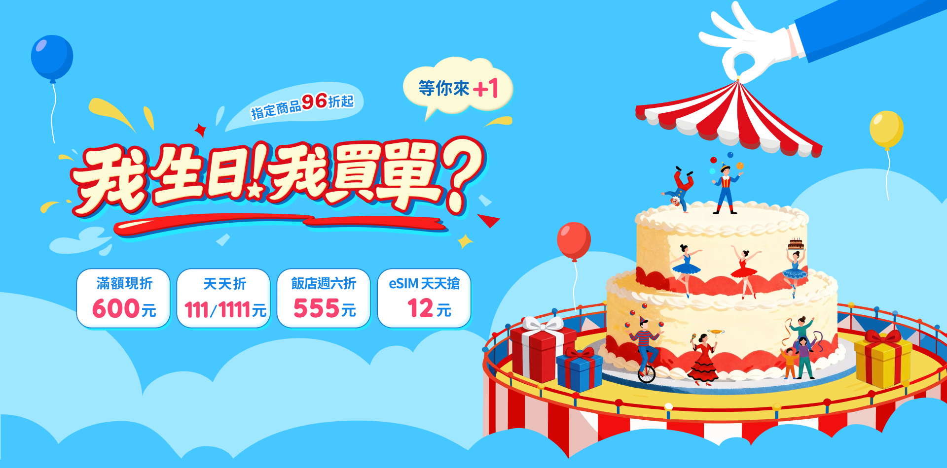 [KKday折扣碼2026] 4月KKday優惠碼最低5折、機票行程、樂園門票跟信用卡優惠懶人包 @莉芙小姐愛旅遊