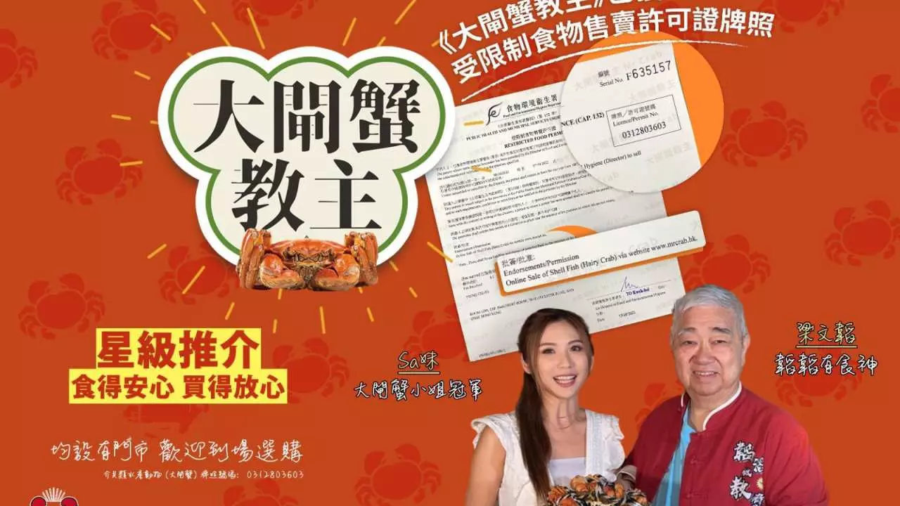 正宗江蘇大閘蟹套餐|食神梁文韜先生全力推介|大閘蟹教主|新鮮爆膏生蟹自取送貨|免費送貨|大閘蟹優惠2024