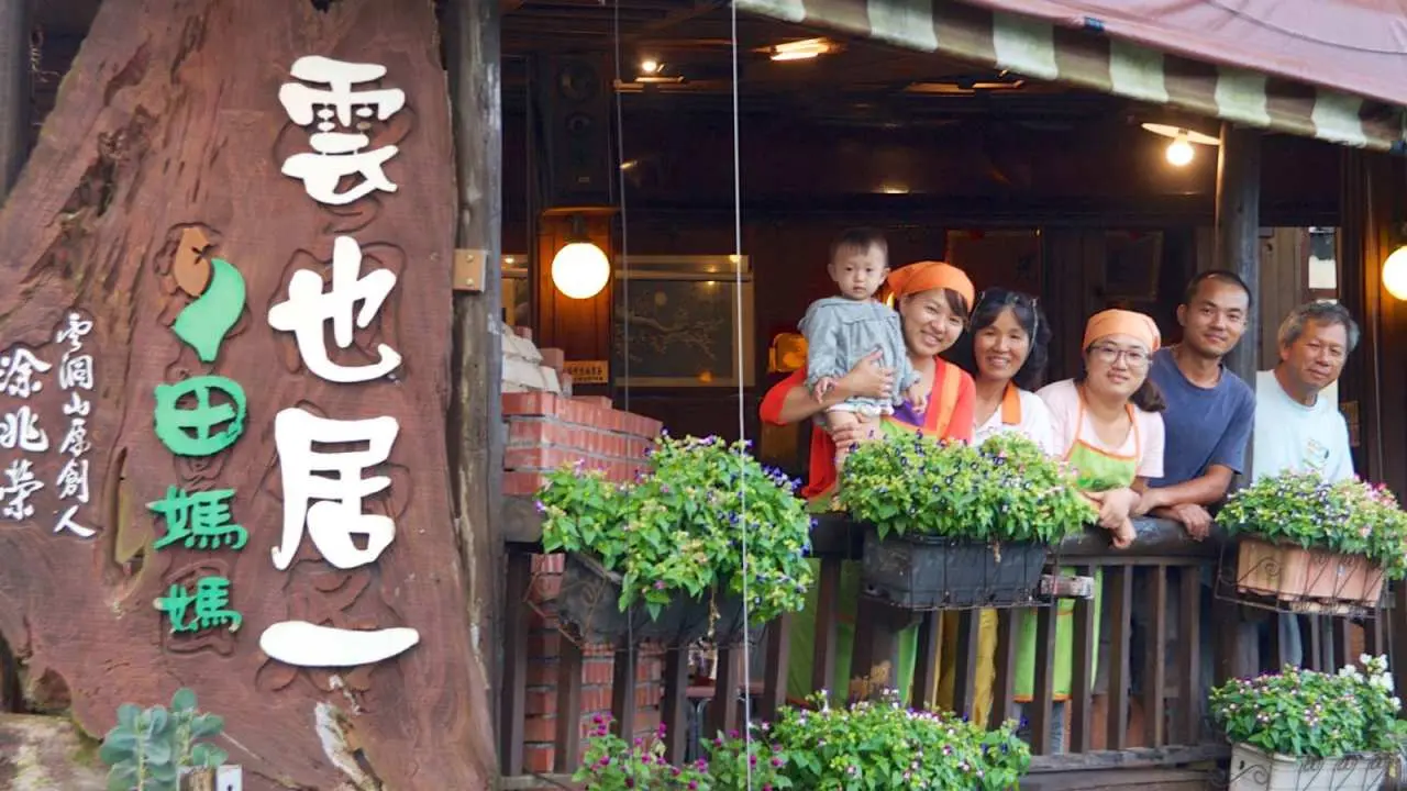 Miaoli|Yunyejuyi Leisure Farm x Rural Kitchen
