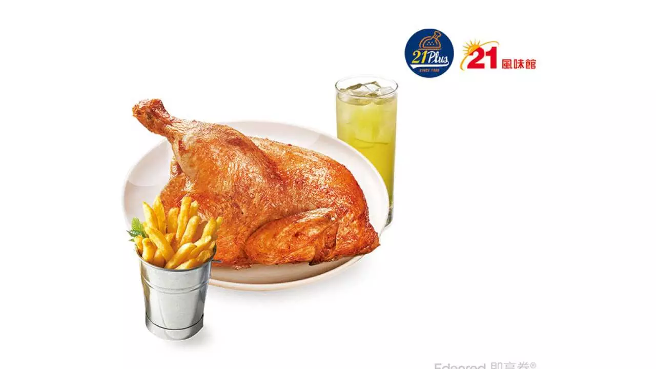 Ready to use|Taiwan|21 Flavor Restaurant electronic meal coupons