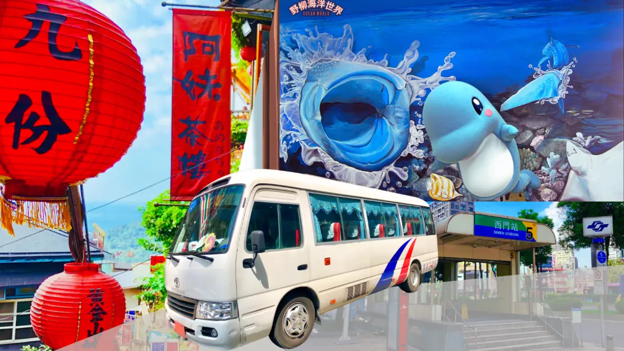 野柳海洋世界(含門票)&野柳地質公園(含門票)&九份一日遊|台北出發|可加購高鐵票 75 折|KKday高鐵自由配|外籍旅客限定