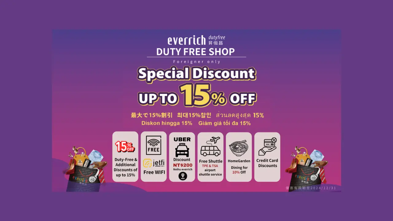 [KKday Exclusive] Taipei | Shenghengchang Duty Free Neihu Flagship Store | Coupon Collection Page | Only for Foreigners