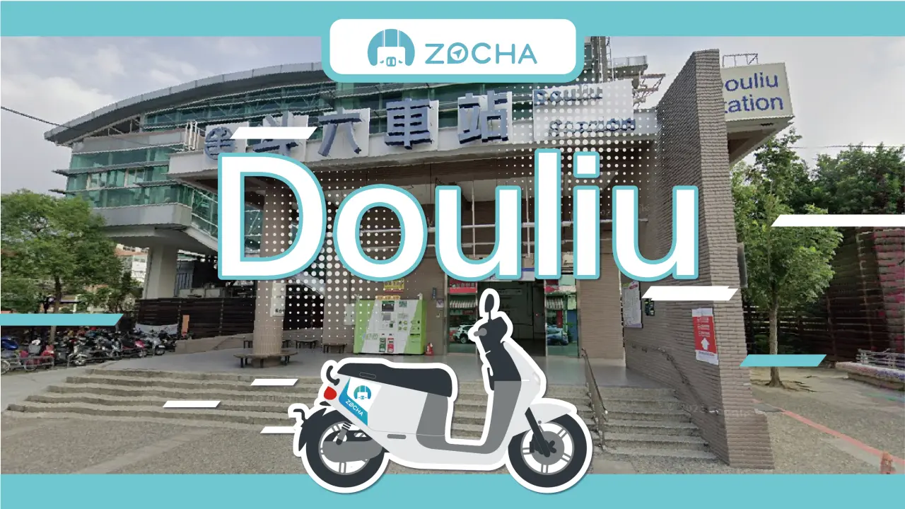 Rent a motorcycle in Yunlin, Taiwan | ZOCHA car rental | Nearby Douliu Railway Station