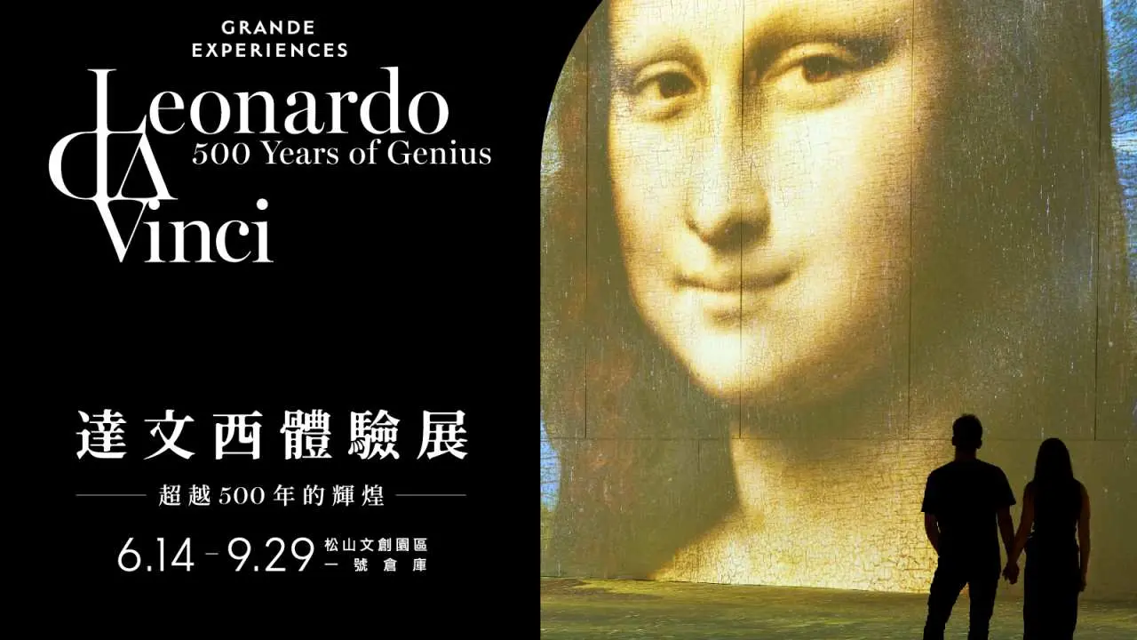 Taipei | Leonardo Da Vinci Experience Exhibition - Glory Beyond 500 Years