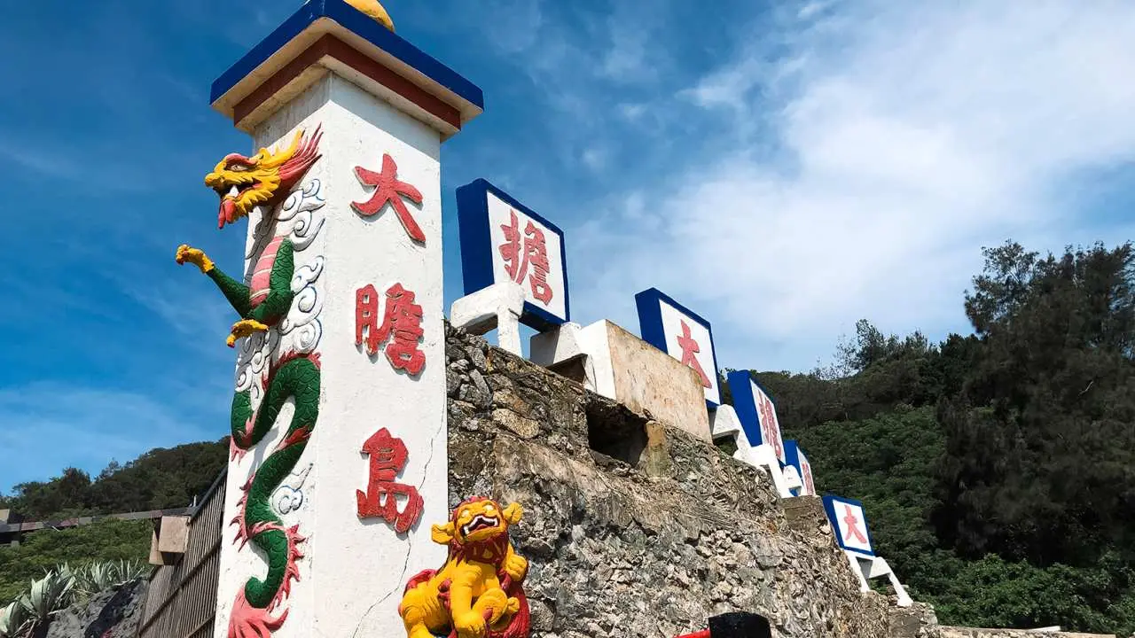 【2024 金門海洋藝術季】金門|大膽島半日探索之旅|水頭/九宮碼頭出發