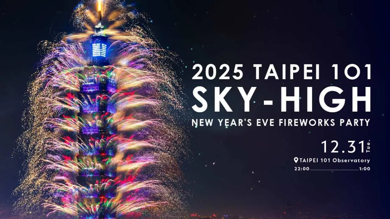 [2025 New Year’s Eve Recommendation] KKday exclusive | Taipei 101 Observation Deck | Taipei 101 high-altitude New Year’s Eve Fireworks Party | 25% off high-speed rail tickets available | KKday high-speed rail free distribution