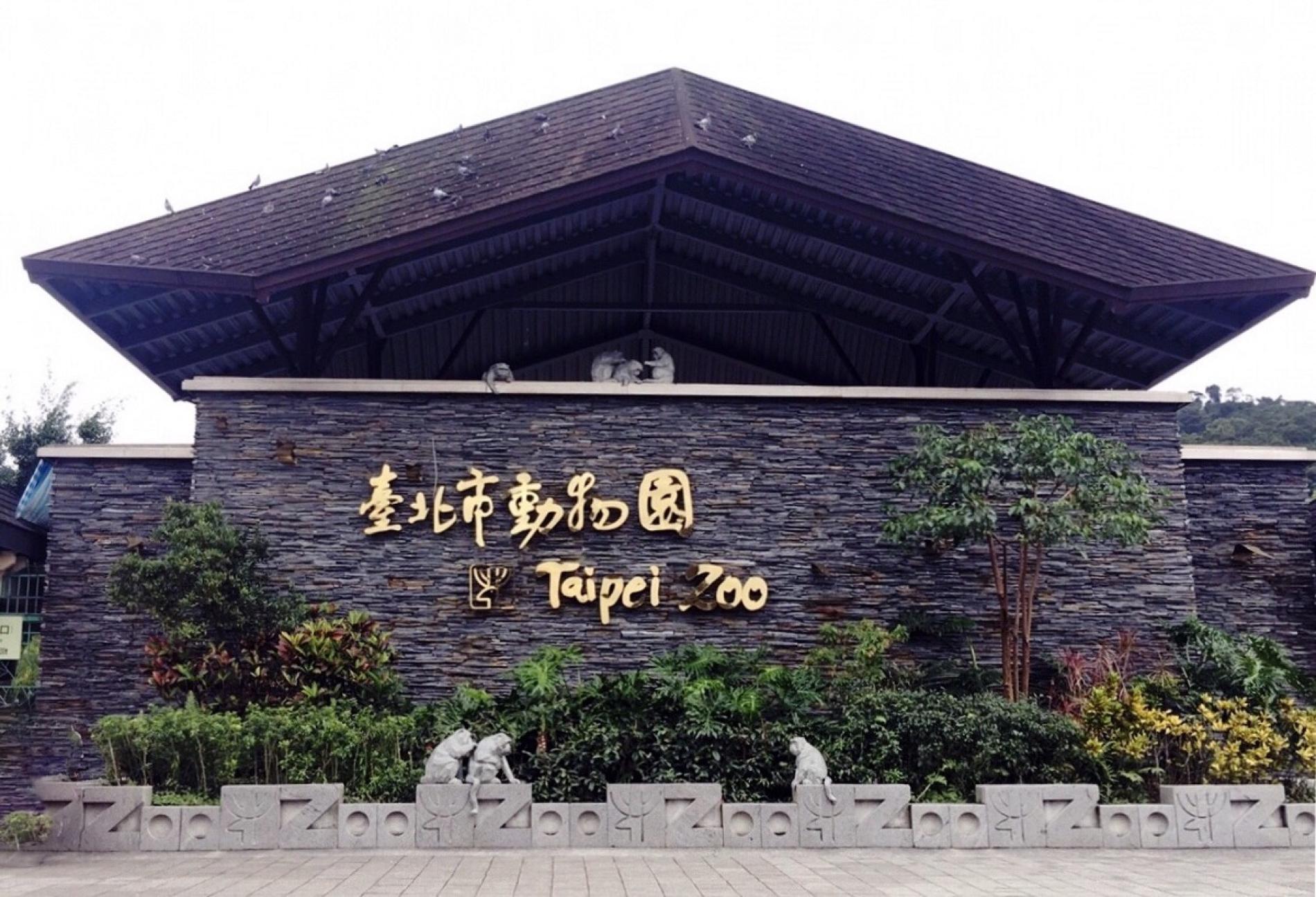 台北木柵 臺北市立動物園門票 貓空纜車來回車票 Kkday