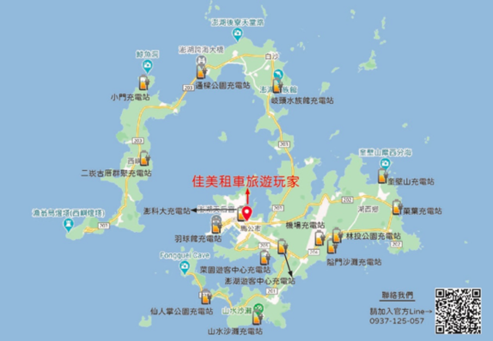 澎湖電動車 澎湖電動車租賃 Kkday