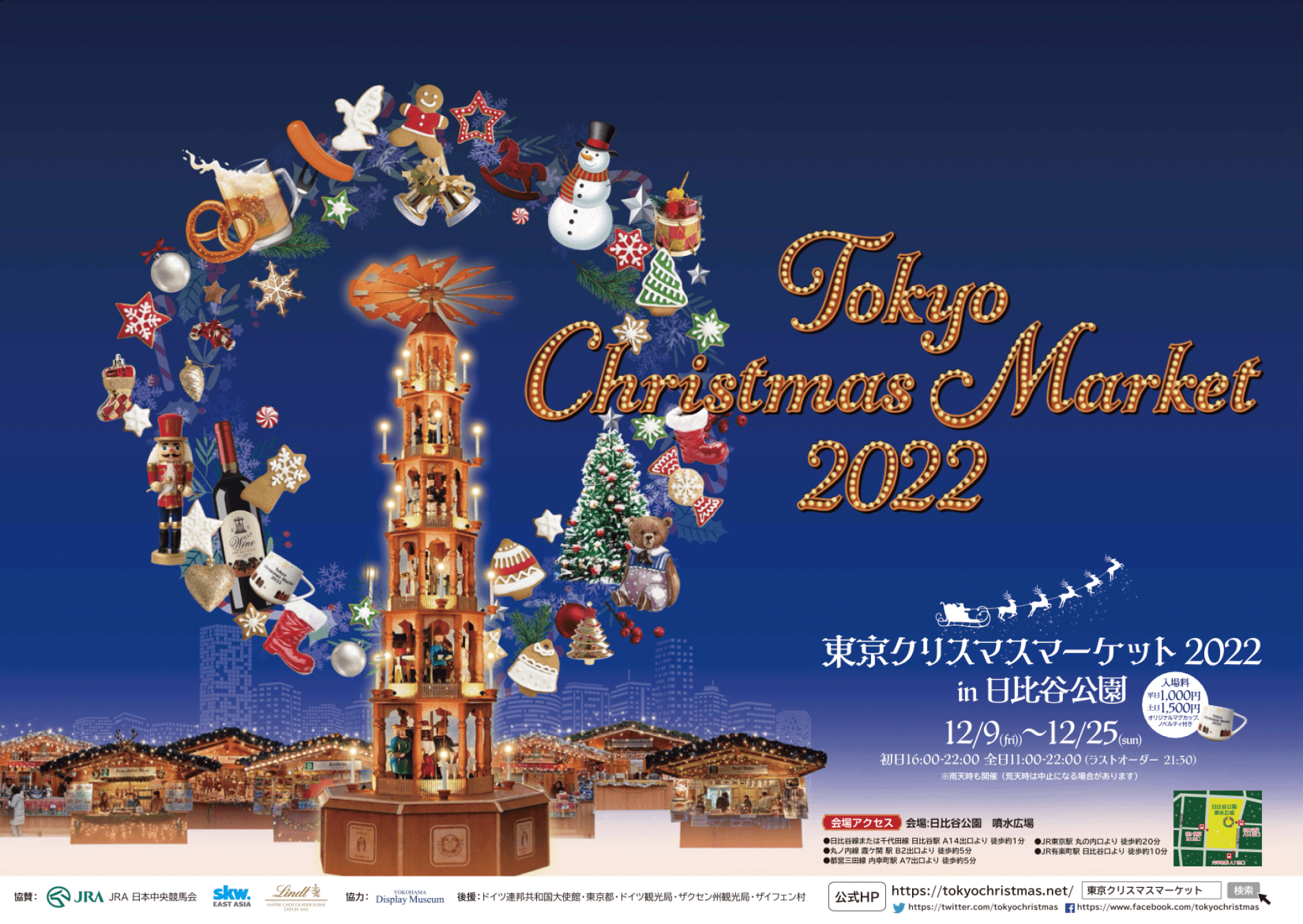 東京聖誕市集Christmas Market 2022 in 日比谷公園門票- KKday