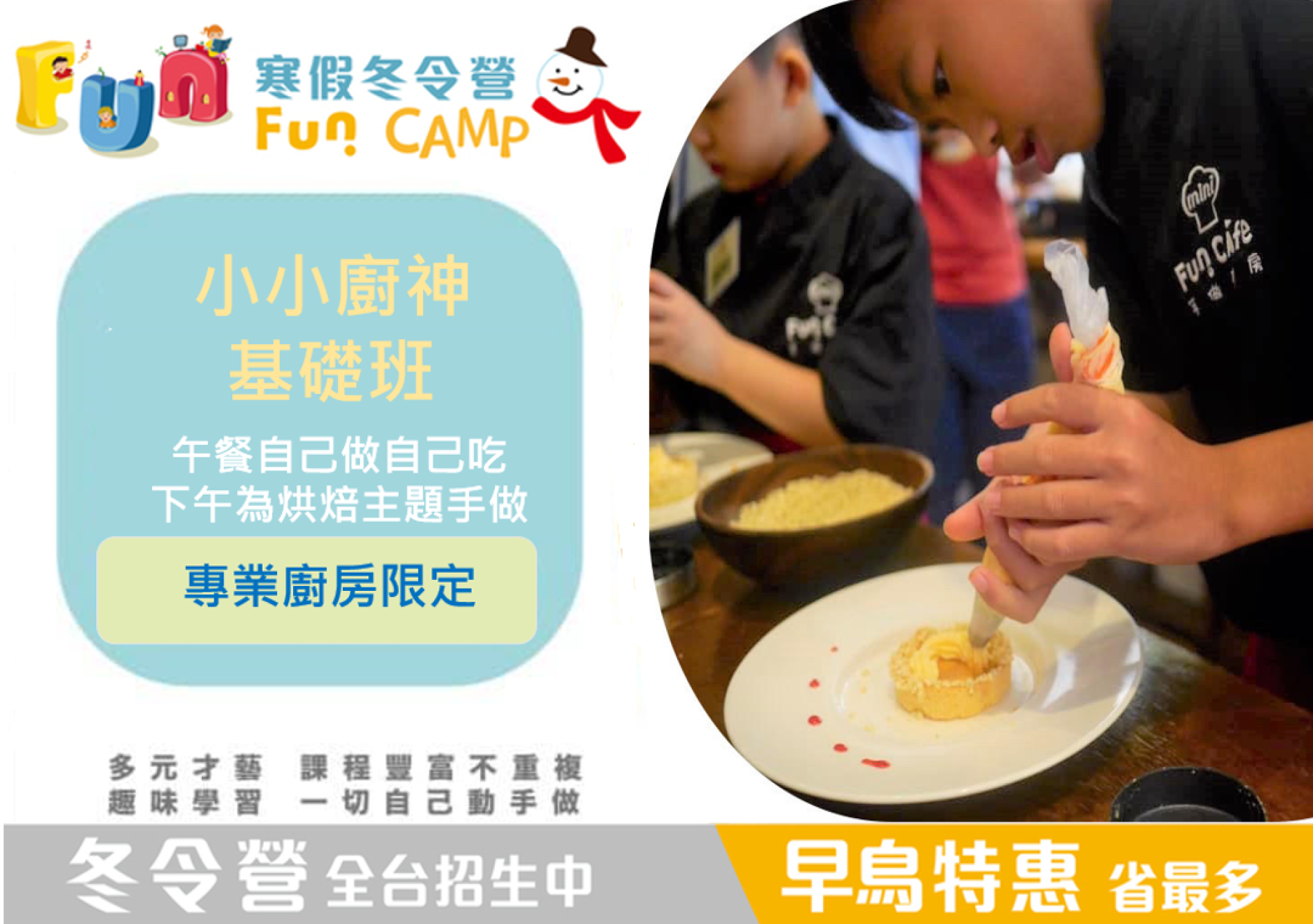 2023-fun-camp-kkday