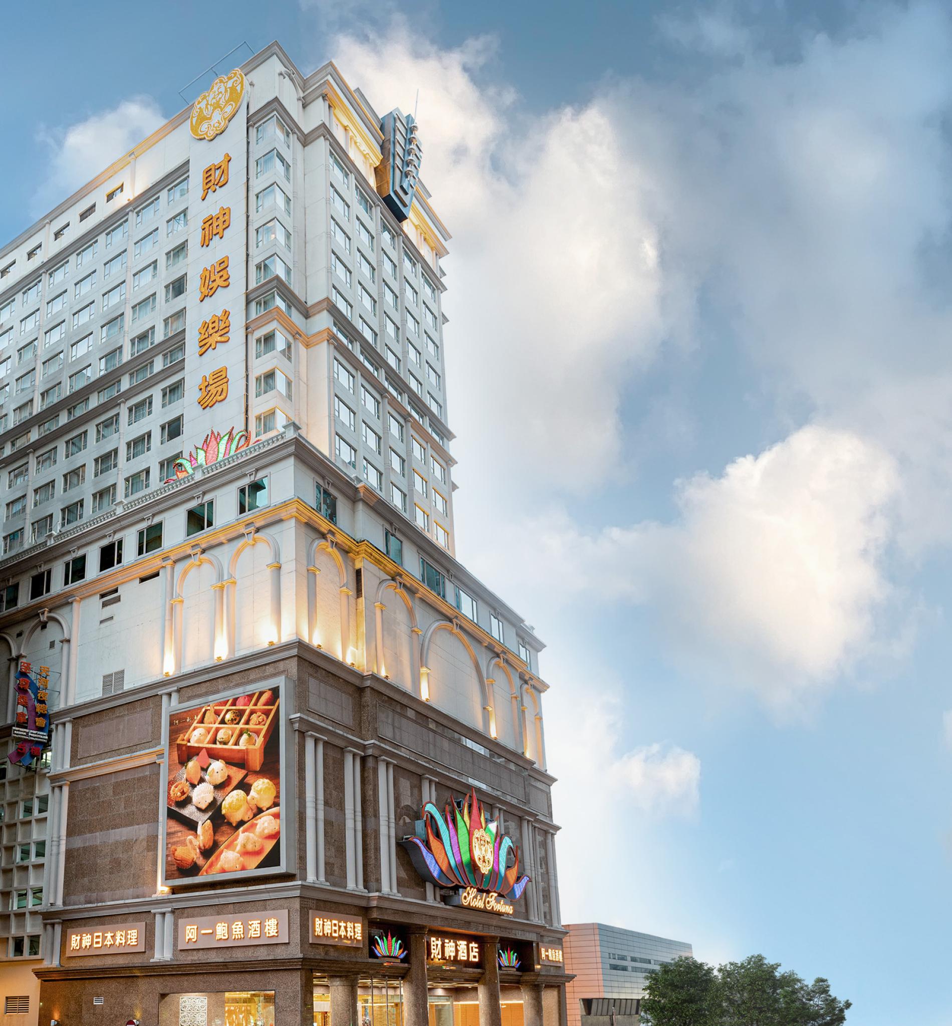 澳门酒店优惠】澳门财神酒店- KKday