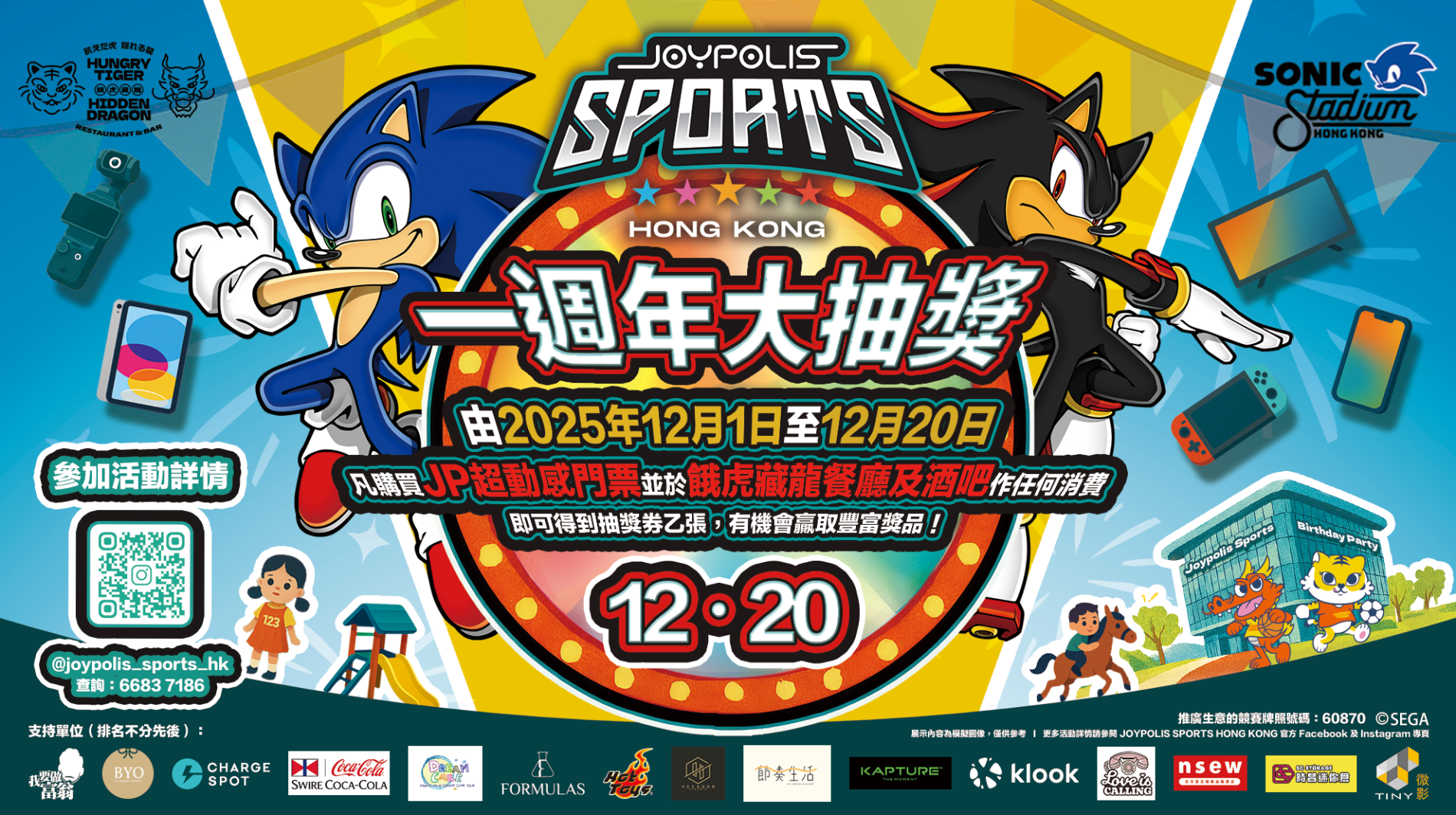 Hong Kong Joypolis Sports Ticket - KKday