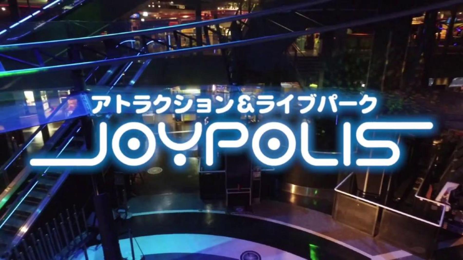 ジョイポリス　ワンデーパス　2枚 新品 激安2枚セット】JOYPOLIS ペアチケット アトラクション1日乗り