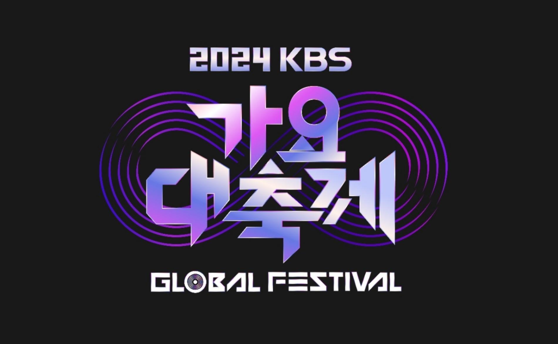 2024 「KBS歌謡大祭り」 K-POPコンサート観覧パッケージ - KKday