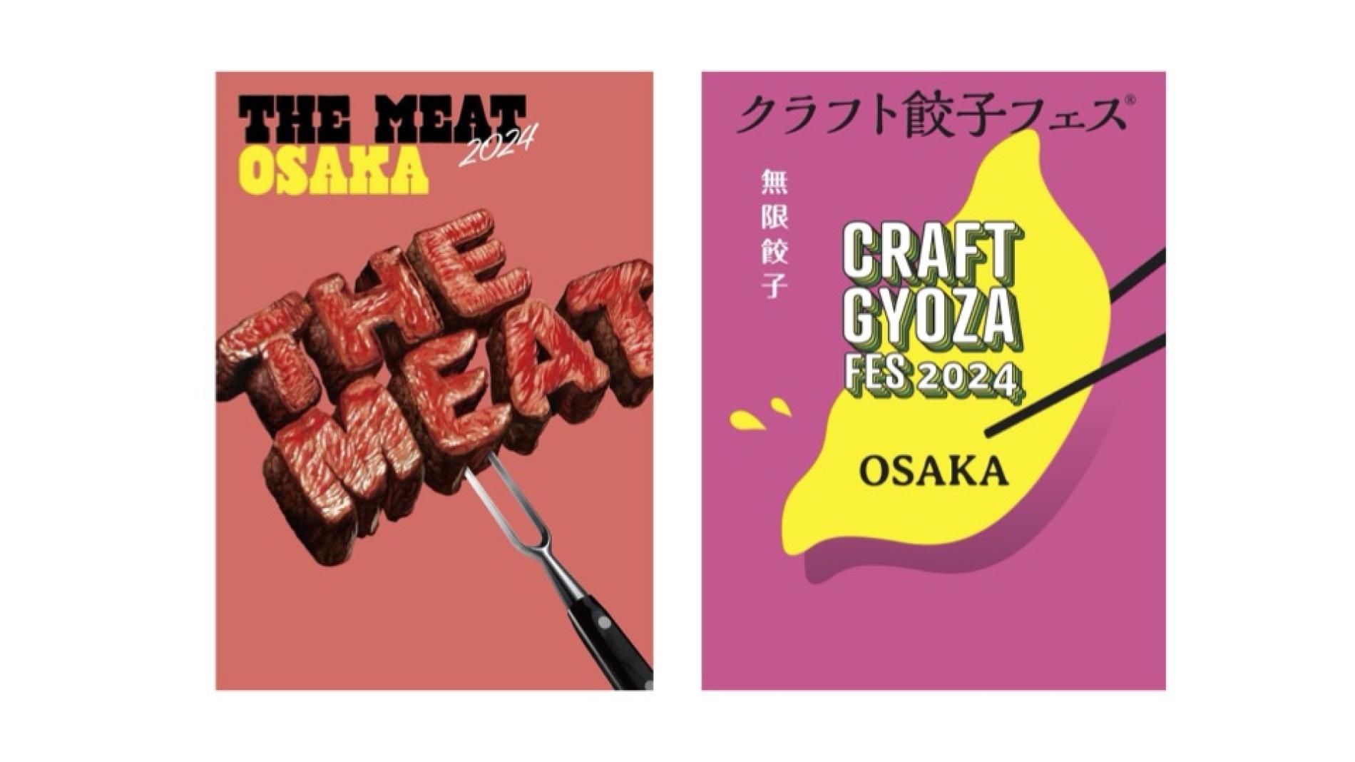 お得なセット券】「クラフト餃子フェス OSAKA 2024」＋「THE MEAT
