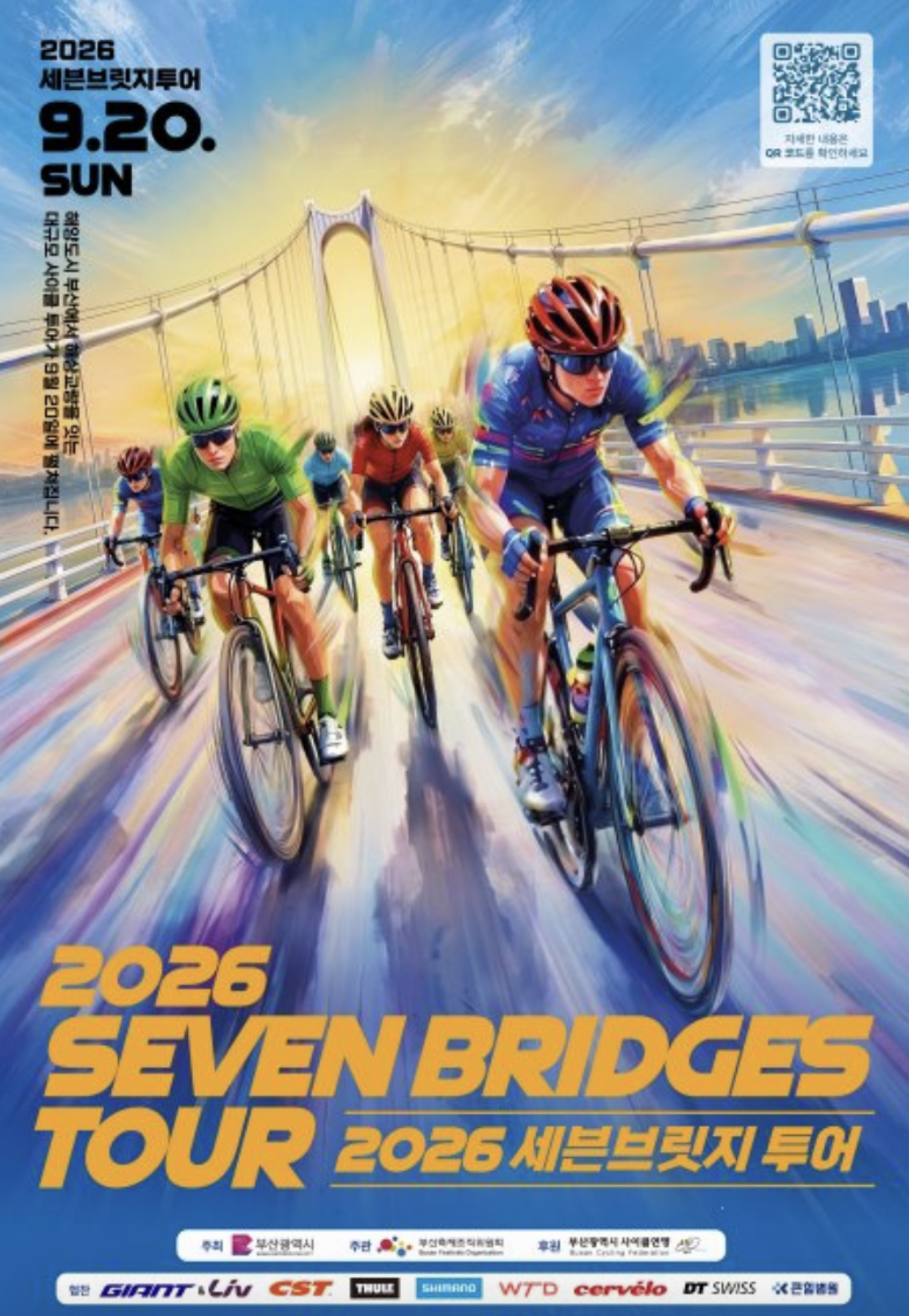 2025 釜山セブンブリッジツアー サイクリングチケット - KKday