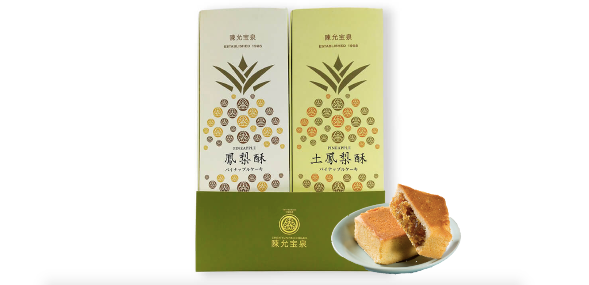 日本で台湾気分｜陳允宝泉 - パイナップルケーキ食べ比べセット| 日本国内配送 | 送料無料 