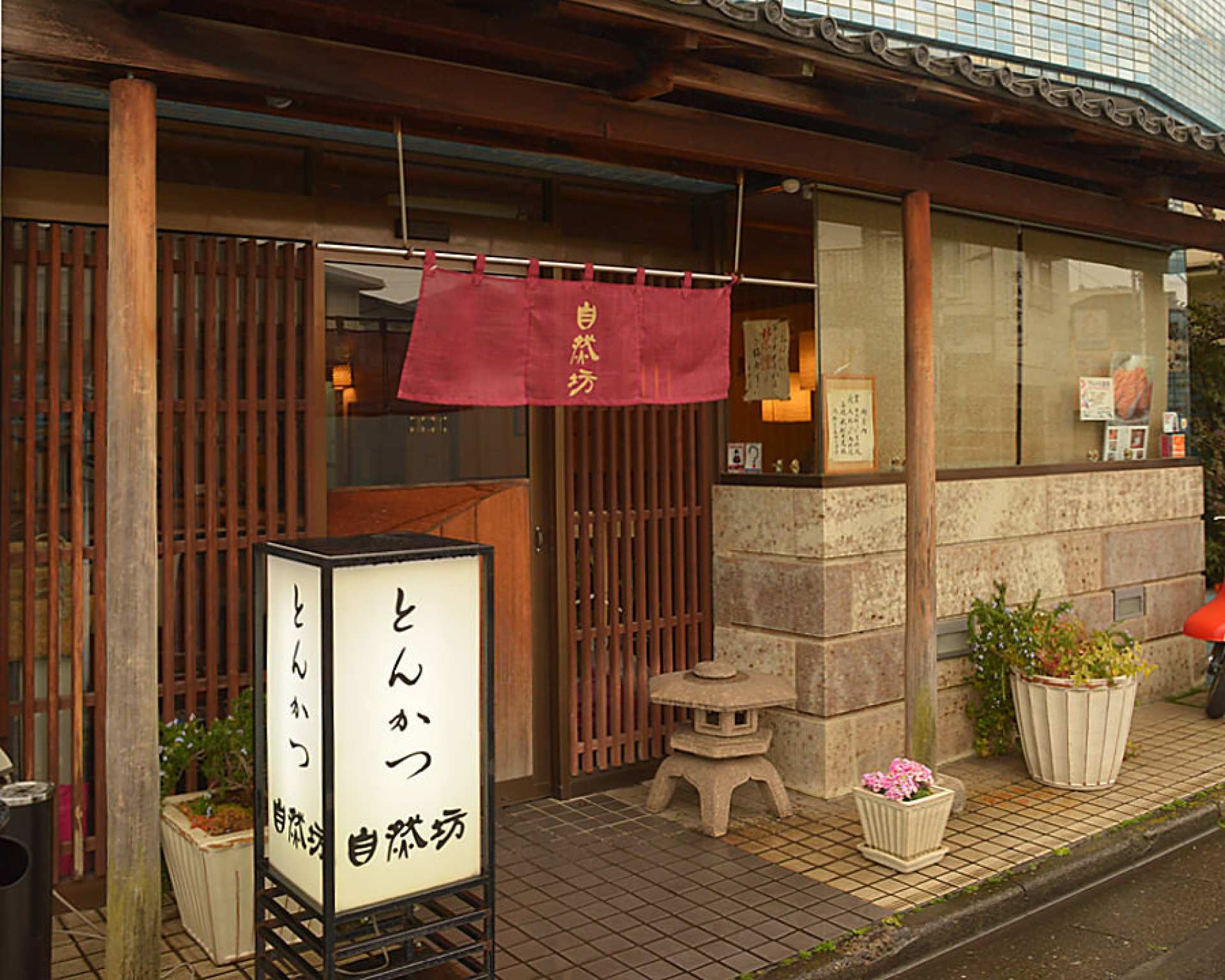  【東京美食】日式炸豬排餐廳・とんかつ 自然坊 