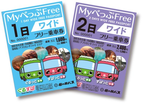 Kyushu 1-Day Bus Pass: Beppu city/Beppu city &amp; Yufuin | Fukuoka Airport (FUK) Pick-up