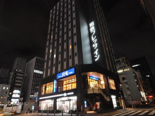 相铁FRESA INN-新桥日比谷口