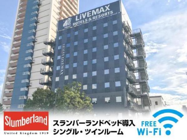 福島郡山站前利夫馬克斯飯店