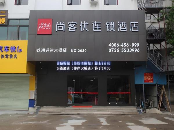 แธงค์ อินน์ พลัส โฮเต็ล จูไห่ โตวเหมินดิสตริก จิงอานบริดจ์