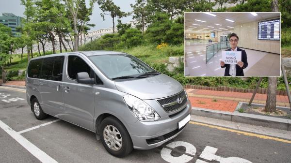 金浦国際空港(GMP)⇔ソウル市内 貸切チャーター車 空港送迎サービス 日本語を話せるドライバーがお迎え(韓国)