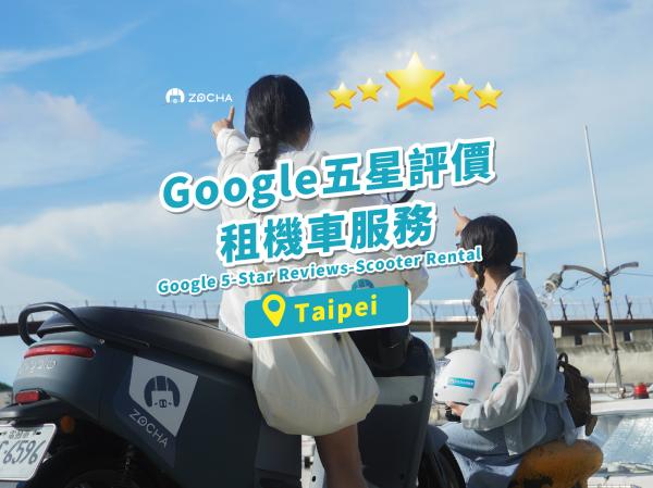 Taipei Motorcycle Rental | ZOCHA Rental | Near Ximen MRT Station