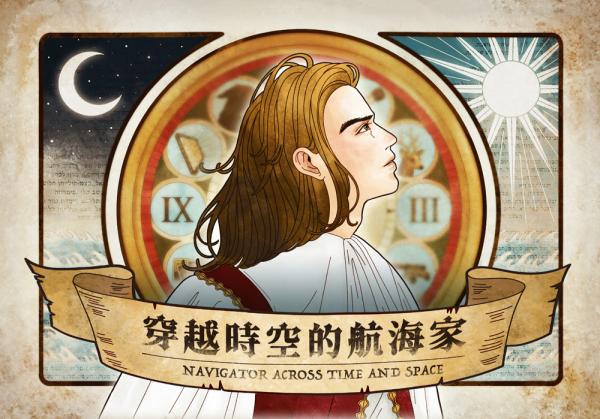 Tainan Chimei Museum Immersive Game