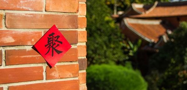 Hsinchu The One Nanyuan Humanity Inn | Garden Tour