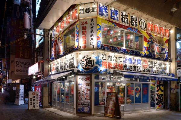【Official authorized reservation】Japan|Popular seafood izakaya・Isomaru Suisan|Tokyo・Osaka・Kobe branches