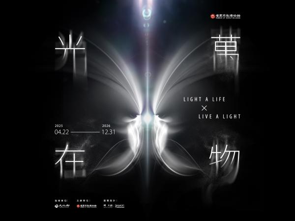 New Taipei Museum of World Religions Ticket