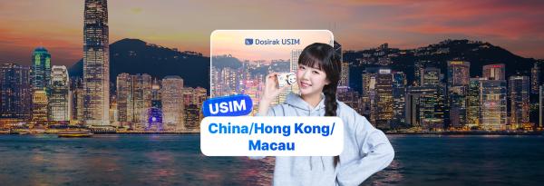 중국/홍콩/마카오 4G 무제한 데이터 유심칩 USIM|CHMK|한국공항 수령