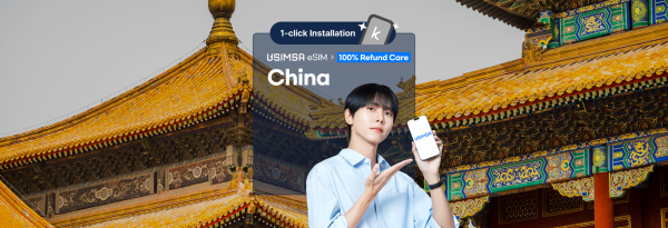 [50% Off] eSIM China|Unlimited Data|CMCC (China Mobile)