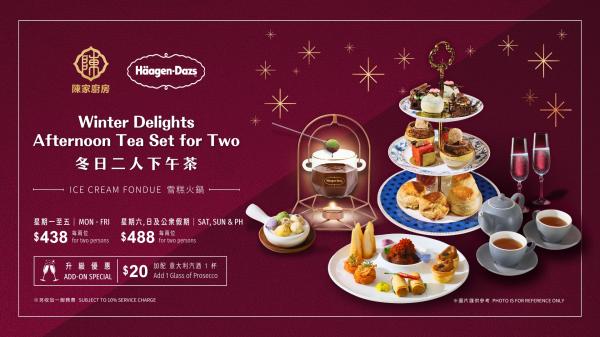 Chen's Kitchen|The Charterhouse Causeway Bay|Afternoon Tea