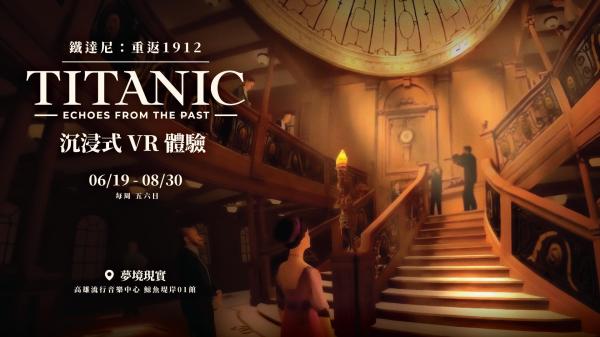 Moondream Reality MR Theater Tickets in Kaohsiung