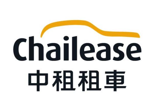 台灣租車自駕|中租租車 Chailease|全台租車
