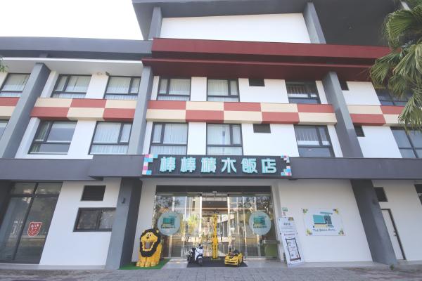 嘉義|棒棒積木飯店 The Brick Hotel|住宿加贈好想兔海洋探險島門票