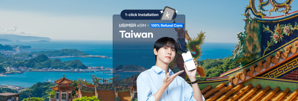 【50%割引】台湾 中華電信 / 台湾モバイル(台湾大哥大)eSIM 実名登録不要